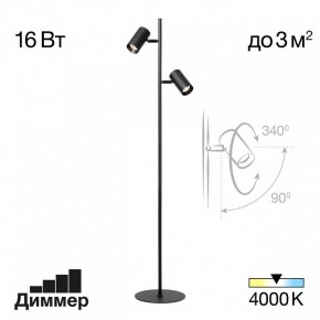 Торшер Citilux Twin CL809011N в Губахе - gubaha.mebel24.online | фото 2
