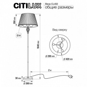 Торшер Citilux Вена CL402920 в Губахе - gubaha.mebel24.online | фото 5