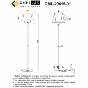 Торшер Omnilux Rimaggio OML-29415-01 в Губахе - gubaha.mebel24.online | фото 5