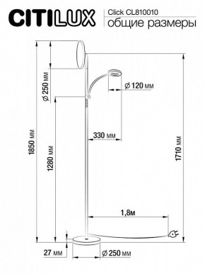 Торшер с подсветкой Citilux Click CL810010 в Губахе - gubaha.mebel24.online | фото 7