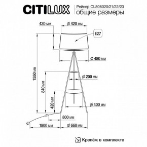 Торшер с полкой Citilux Рейнер CL806021 в Губахе - gubaha.mebel24.online | фото 4
