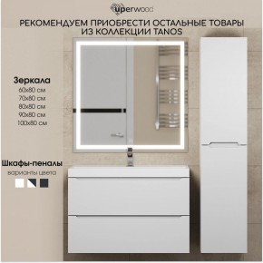 Тумба под раковину Uperwood Tanos 70 см, подвесная, белая матовая в Губахе - gubaha.mebel24.online | фото 8