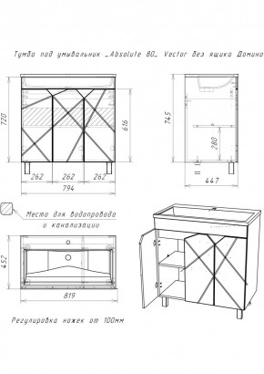 Тумба под умывальник "Absolute 80" Vector без ящика Домино (DV6604T) в Губахе - gubaha.mebel24.online | фото 2