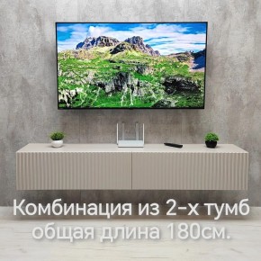 Тумба подвесная под ТВ LINES MTV3-MA 900 Бежевый (Леда-М 10.1.5) в Губахе - gubaha.mebel24.online | фото 10