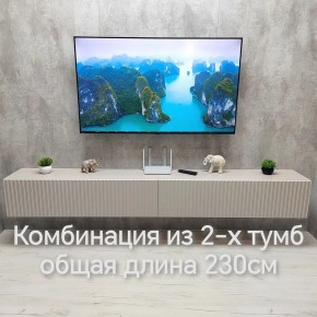Тумба подвесная под ТВ LINES MTV4-MA 1150 Бежевый (Леда-М 10.1.5) в Губахе - gubaha.mebel24.online | фото 13