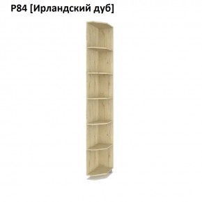 РОЛАНД Угловое завершение Р86 в Губахе - gubaha.mebel24.online | фото 6