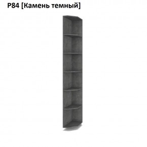 РОЛАНД Угловое завершение Р86 в Губахе - gubaha.mebel24.online | фото 7