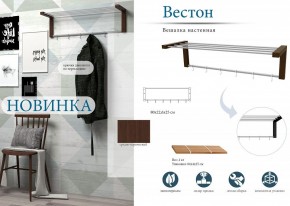 Вешалка-полка Вестон в Губахе - gubaha.mebel24.online | фото 3