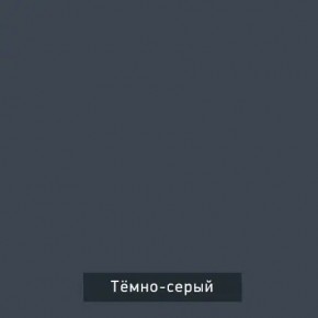 ВИНТЕР Спальный гарнитур (модульный) в Губахе - gubaha.mebel24.online | фото 17