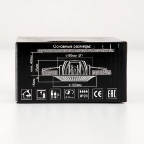 Встраиваемый светильник Citilux Дзета CLD042NW2 в Губахе - gubaha.mebel24.online | фото 13