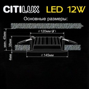 Встраиваемый светильник Citilux Кинто CLD5112N в Губахе - gubaha.mebel24.online | фото 6