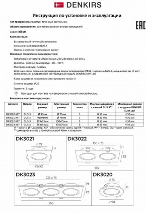 Встраиваемый светильник Denkirs DK3021 DK3021-WH в Губахе - gubaha.mebel24.online | фото 8