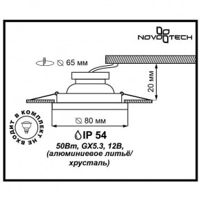 Встраиваемый светильник Novotech Aqua 369879 в Губахе - gubaha.mebel24.online | фото 3