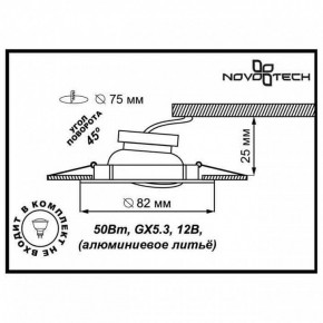 Встраиваемый светильник Novotech Crown 369102 в Губахе - gubaha.mebel24.online | фото 3