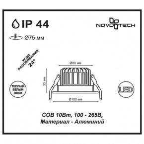 Встраиваемый светильник Novotech Drum 357602 в Губахе - gubaha.mebel24.online | фото 3