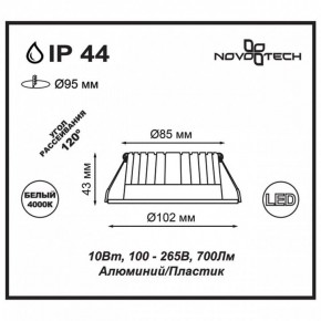 Встраиваемый светильник Novotech Drum 357908 в Губахе - gubaha.mebel24.online | фото 2