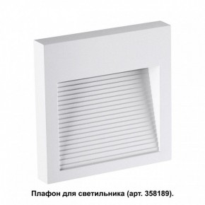 Встраиваемый светильник Novotech Muro 358191 в Губахе - gubaha.mebel24.online | фото 2