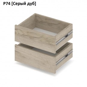 РОЛАНД Выдвижные ящики Р74 в Губахе - gubaha.mebel24.online | фото 9