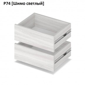 РОЛАНД Выдвижные ящики  Р76 в Губахе - gubaha.mebel24.online | фото 11