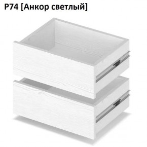 РОЛАНД Выдвижные ящики  Р76 в Губахе - gubaha.mebel24.online | фото 2