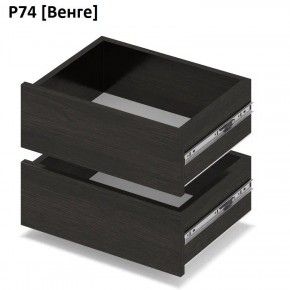 РОЛАНД Выдвижные ящики  Р76 в Губахе - gubaha.mebel24.online | фото 5