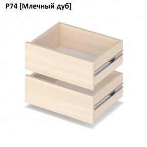 РОЛАНД Выдвижные ящики  Р76 в Губахе - gubaha.mebel24.online | фото 8