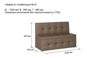 ЗЕФИР-2 Диван комбинация 5/с ящиком для хранения 1500 б/подлокотников (в ткани коллекции Ивару №1,2,3) в Губахе - gubaha.mebel24.online | фото 2