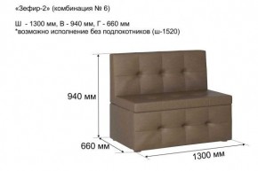 ЗЕФИР-2 Диван комбинация 6/с ящиком для хранения 1300 б/подлокотников (в ткани коллекции Ивару №1,2,3) в Губахе - gubaha.mebel24.online | фото 2