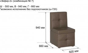 ЗЕФИР-2 Диван комбинация 7/с ящиком для хранения 500 б/подлокотников (в ткани коллекции Ивару №1,2,3) в Губахе - gubaha.mebel24.online | фото 2