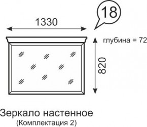 Зеркало настенное Венеция 18 бодега в Губахе - gubaha.mebel24.online | фото 1